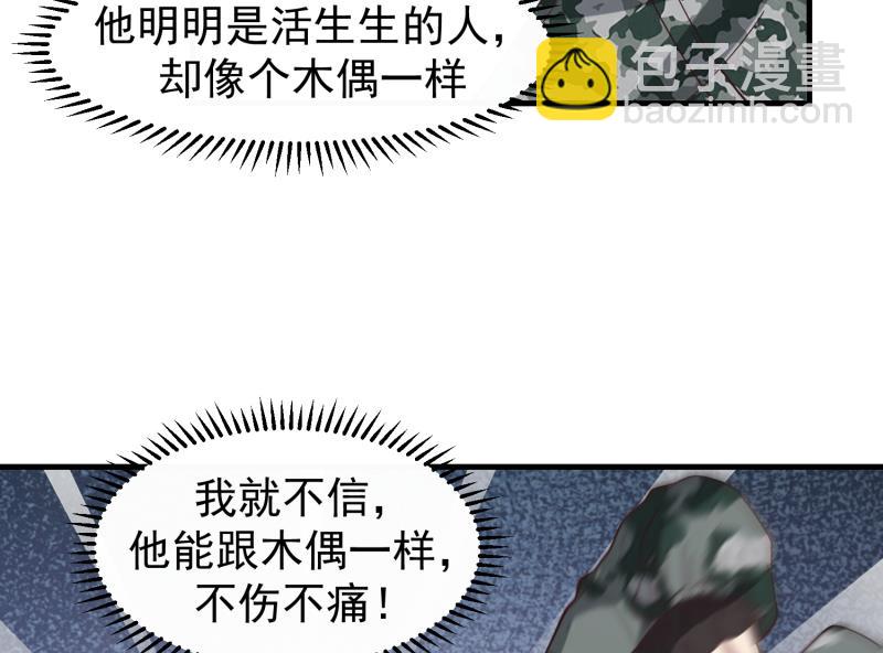 第485话 交战！-第485话