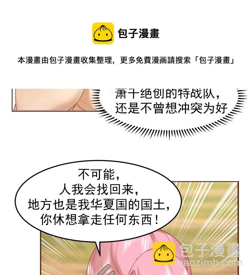 第485话 交战！-第485话