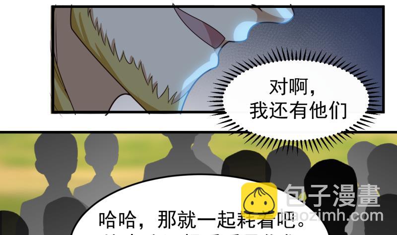 第485话 交战！-第485话