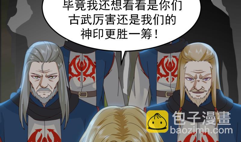 第485话 交战！-第485话