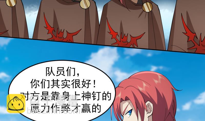 第487话 下一个-第487话