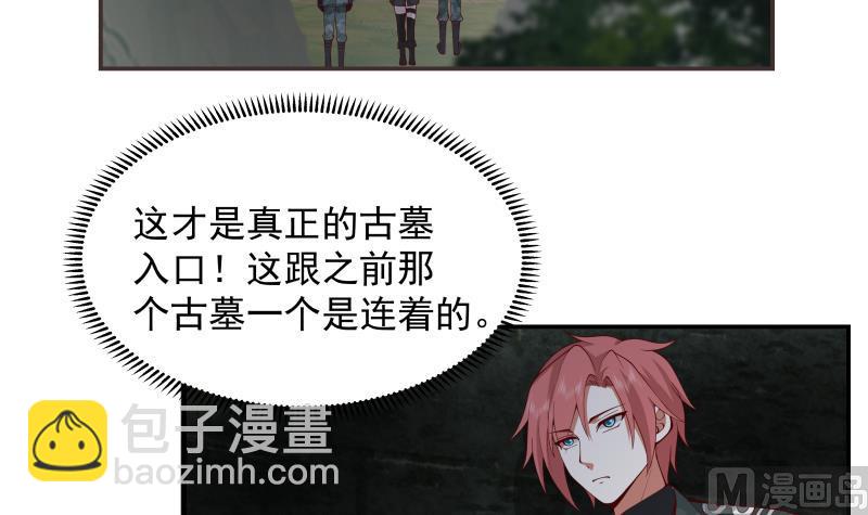 第489话 墓穴-第489话