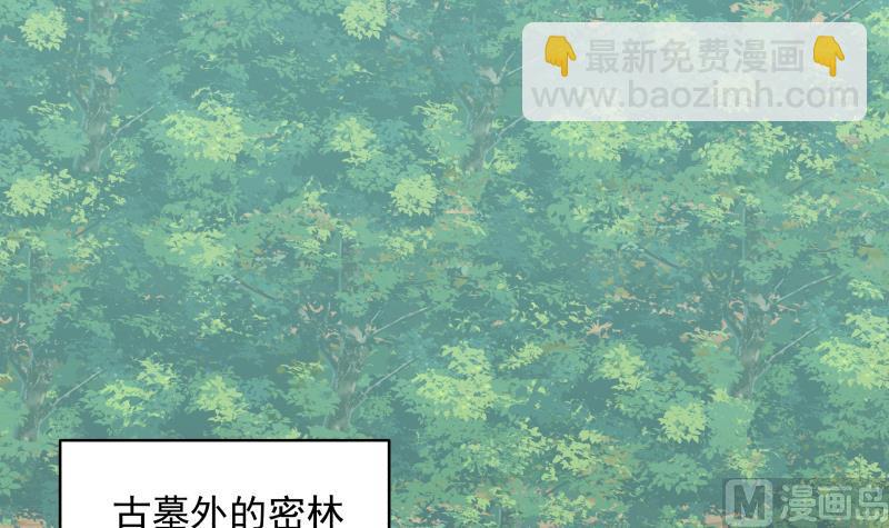 第489话 墓穴-第489话