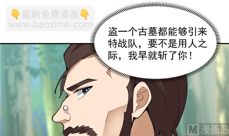 第489话 墓穴-第489话