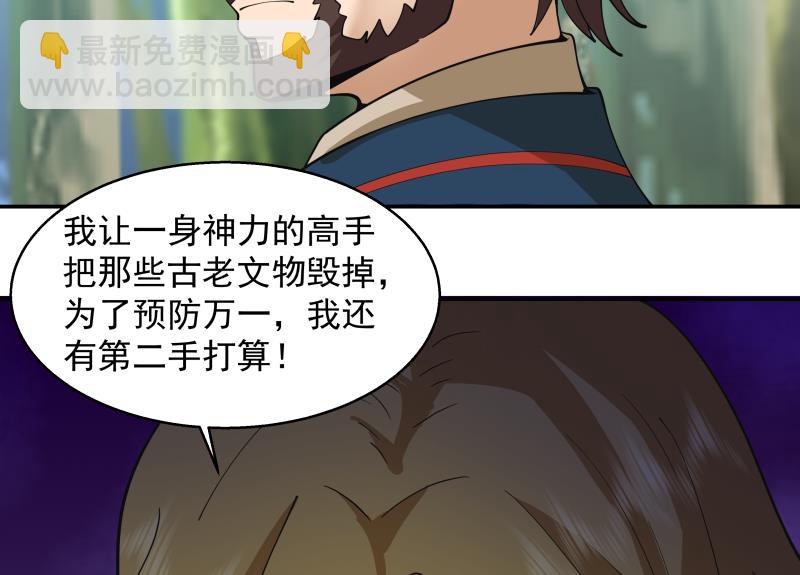 第489话 墓穴-第489话