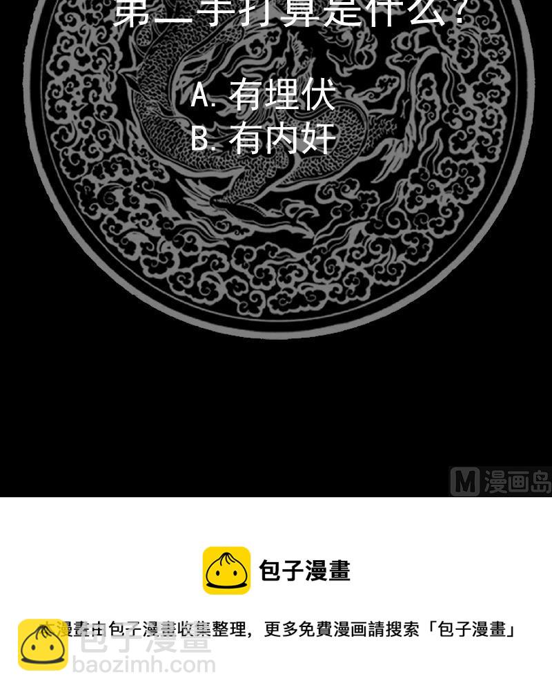 第489话 墓穴-第489话