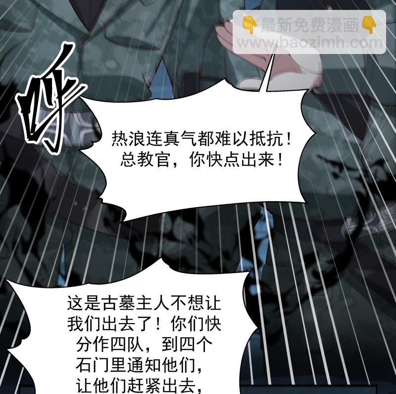 第491话 地下室-第491话