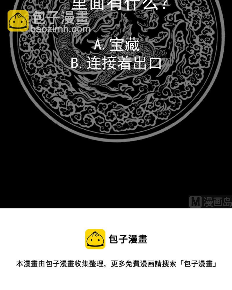 第491话 地下室-第491话
