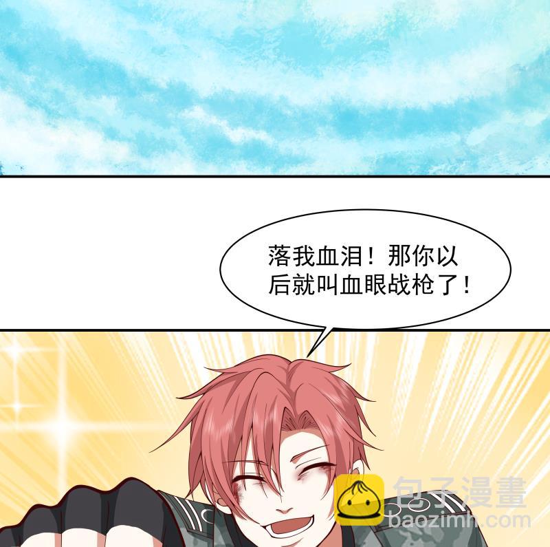 第493话 血眼战枪！-第493话