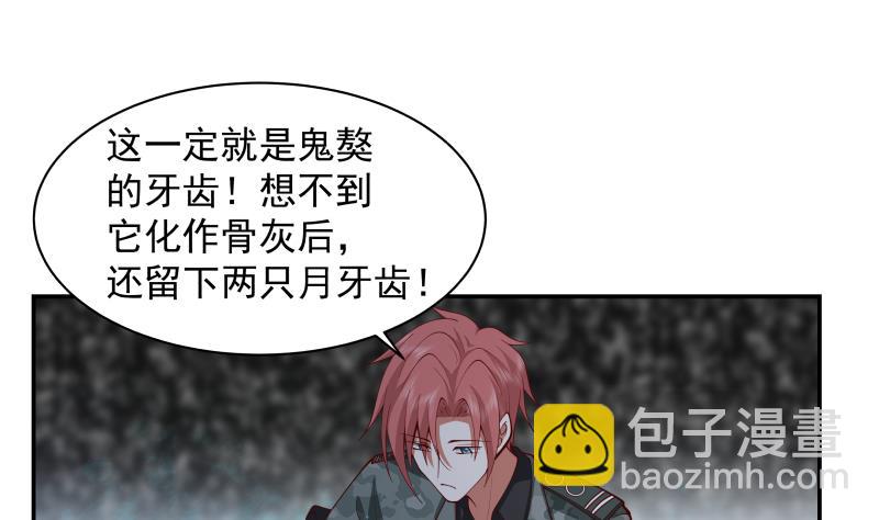 第493话 血眼战枪！-第493话