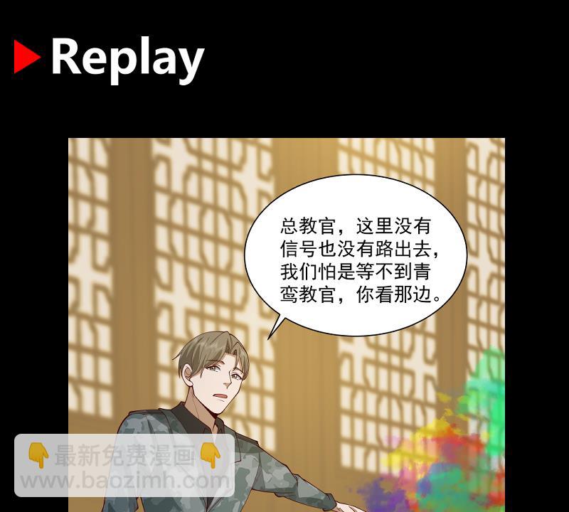 第493话 血眼战枪！-第493话