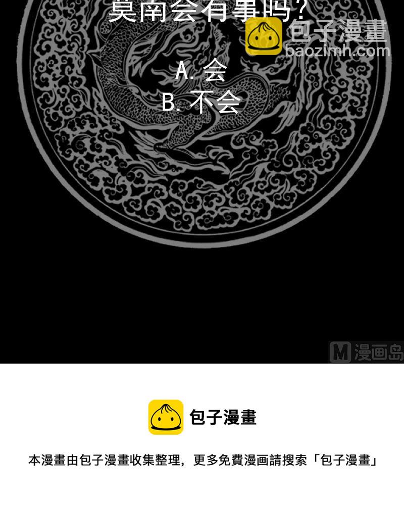 第495话 杀&mdash;&mdash;-第495话