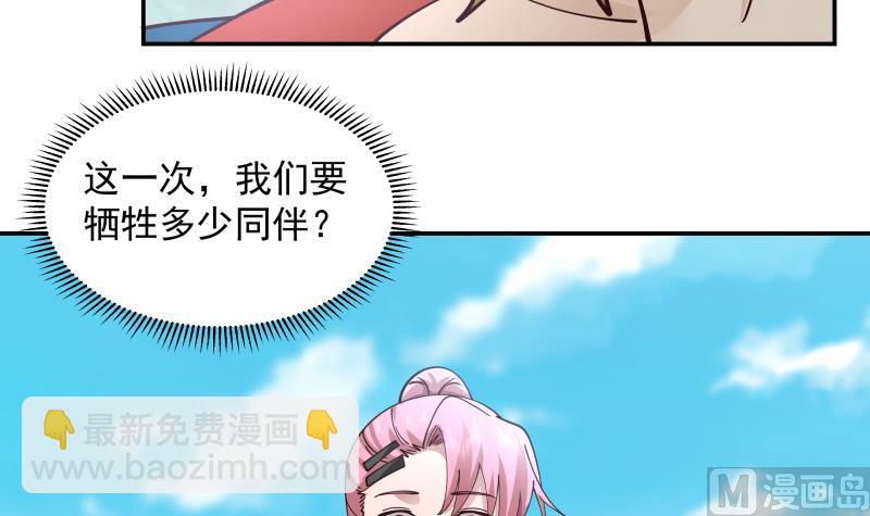 第497话 单手接弹-第497话