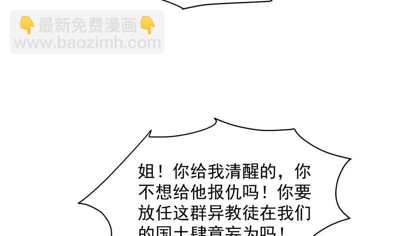 第497话 单手接弹-第497话