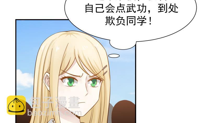 第51话 追踪邪修(1/2)-第51话