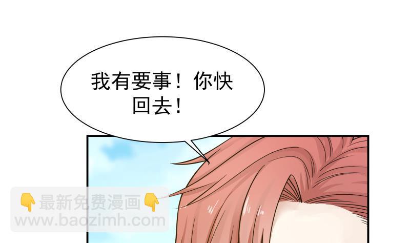 第51话 追踪邪修(1/2)-第51话