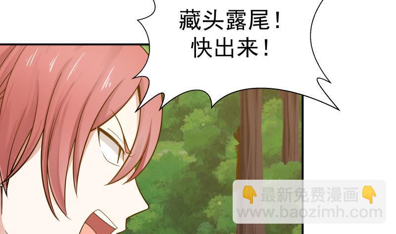 第51话 追踪邪修(1/2)-第51话