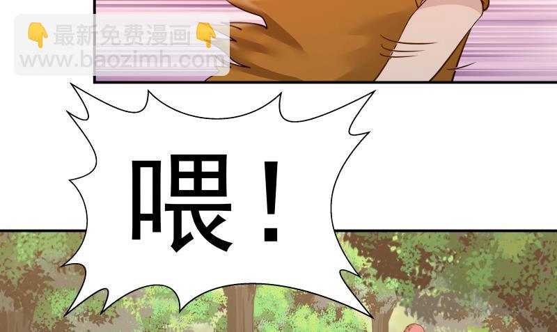 第51话 追踪邪修(1/2)-第51话