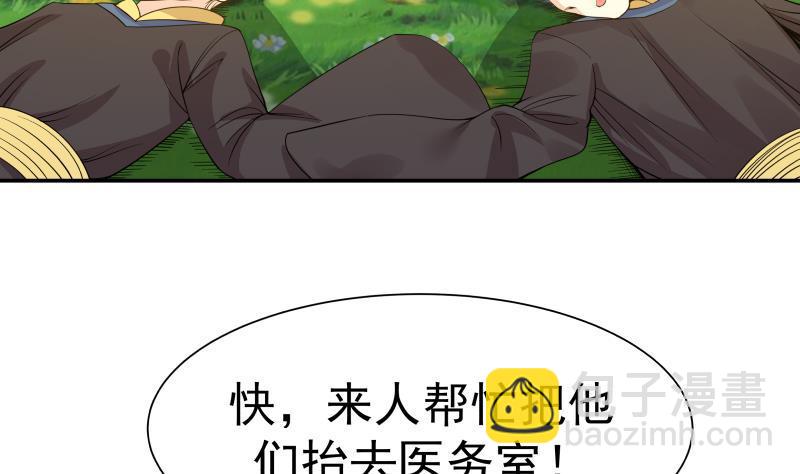 第51话 追踪邪修(1/2)-第51话