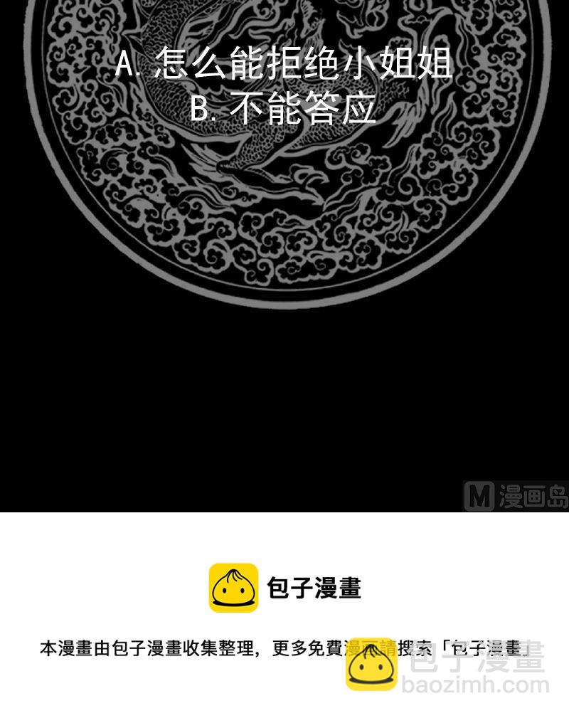 第501话 哑巴静的选择-第501话