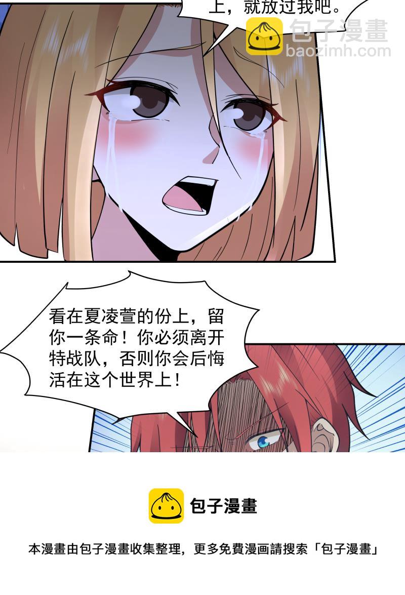 第501话 哑巴静的选择-第501话