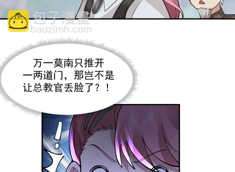 第503话 十二道门-第503话