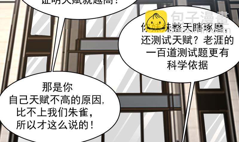 第503话 十二道门-第503话