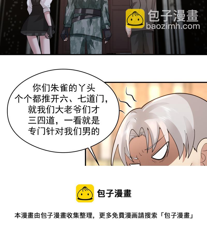 第503话 十二道门-第503话