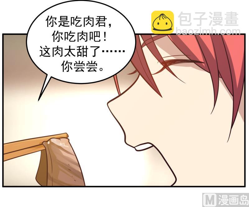 第505话 甜丝丝，沐璇音-第505话