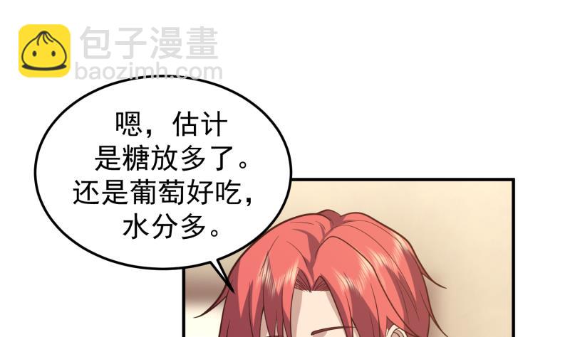 第505话 甜丝丝，沐璇音-第505话