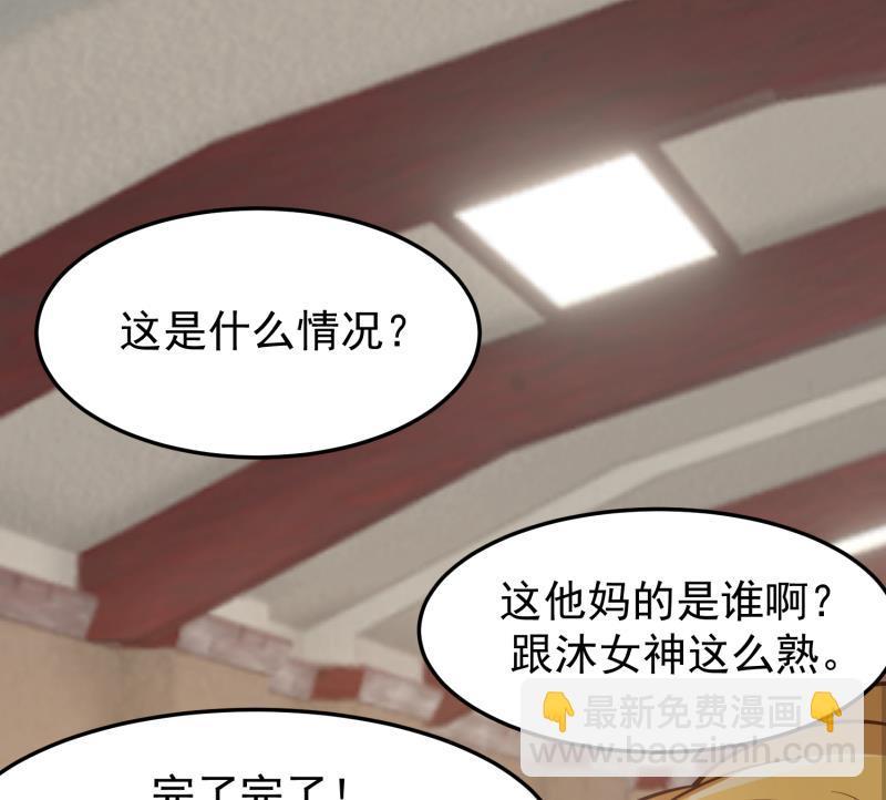 第505话 甜丝丝，沐璇音-第505话