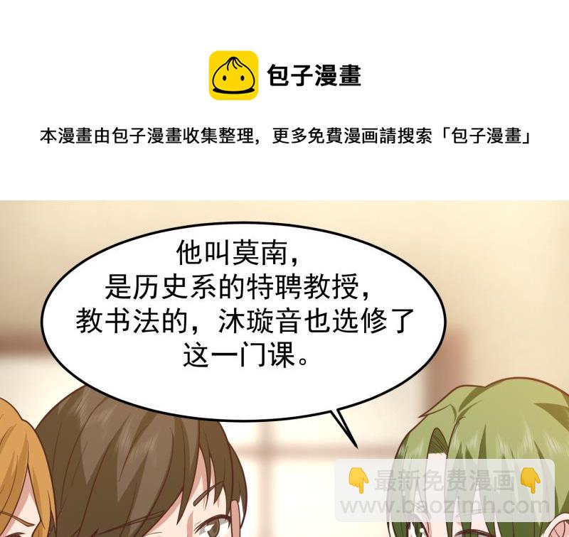 第505话 甜丝丝，沐璇音-第505话