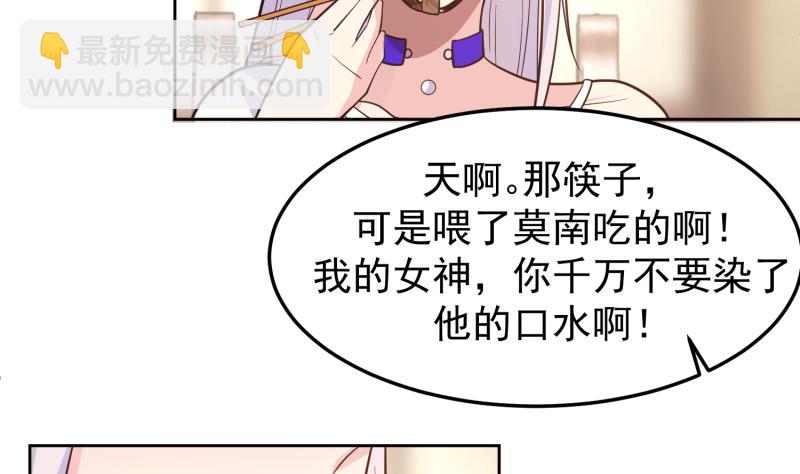 第505话 甜丝丝，沐璇音-第505话