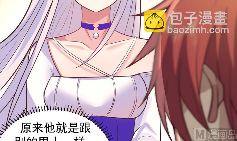 第505话 甜丝丝，沐璇音-第505话