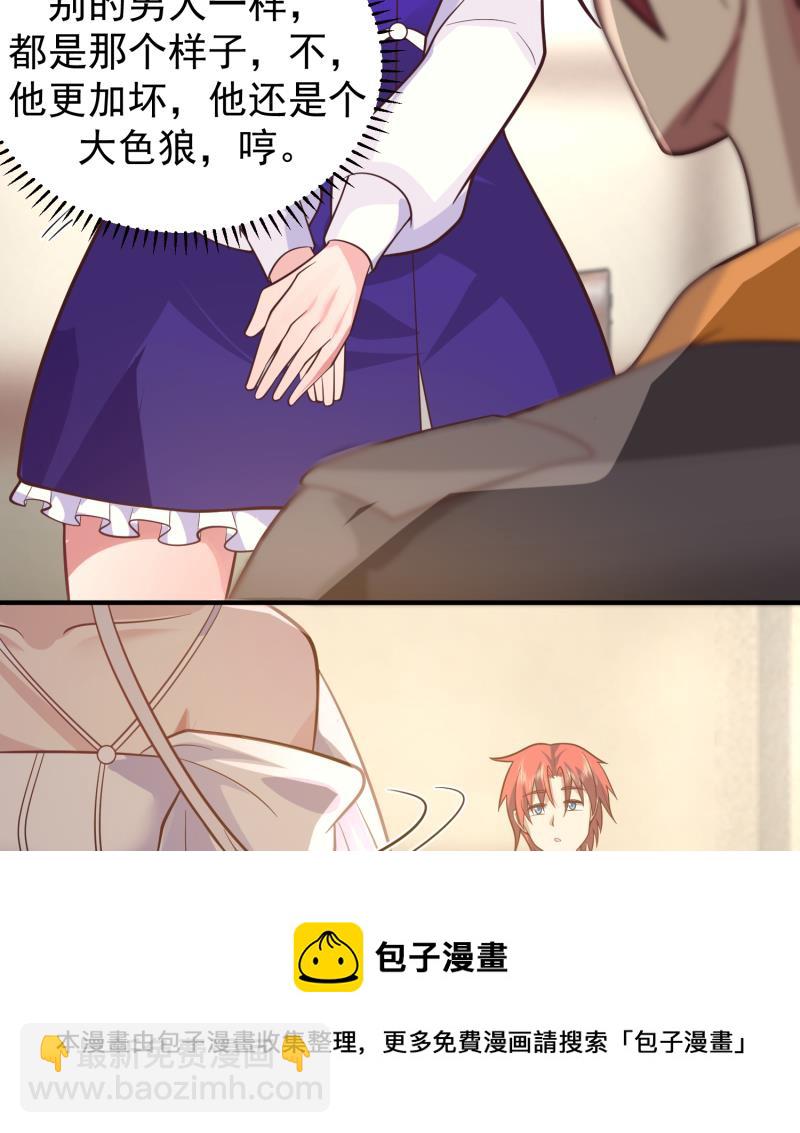 第505话 甜丝丝，沐璇音-第505话