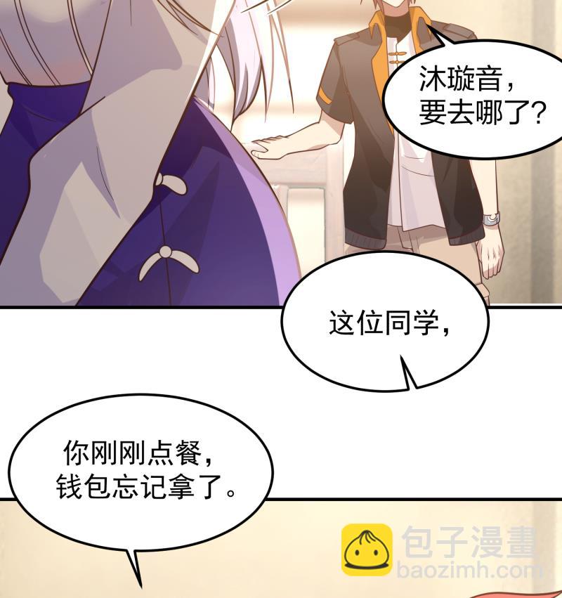 第505话 甜丝丝，沐璇音-第505话