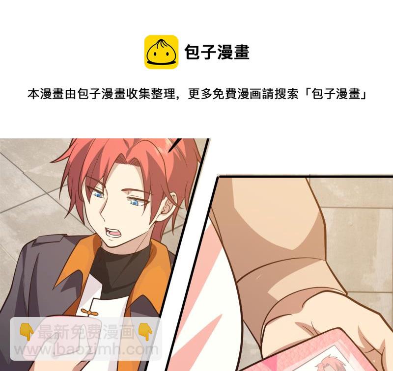 第505话 甜丝丝，沐璇音-第505话