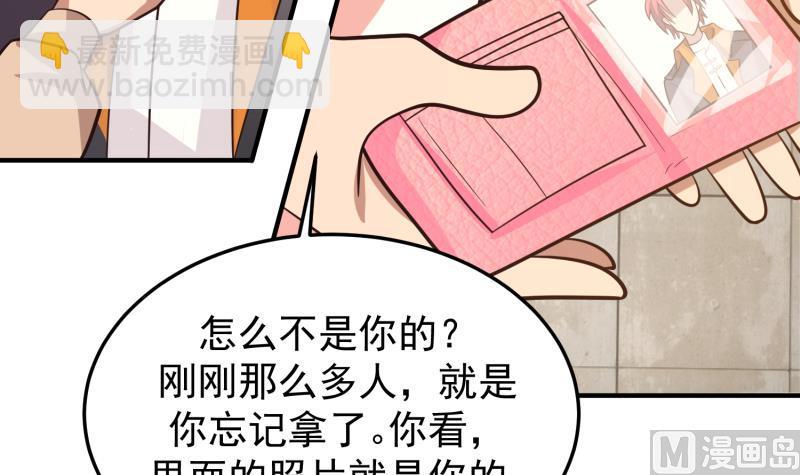 第505话 甜丝丝，沐璇音-第505话