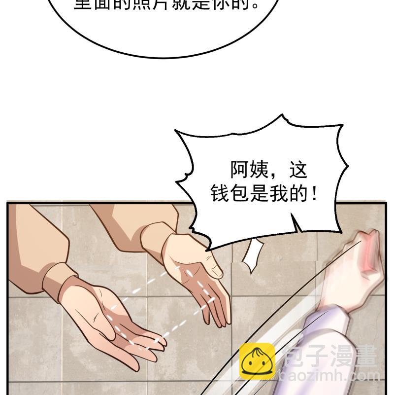 第505话 甜丝丝，沐璇音-第505话