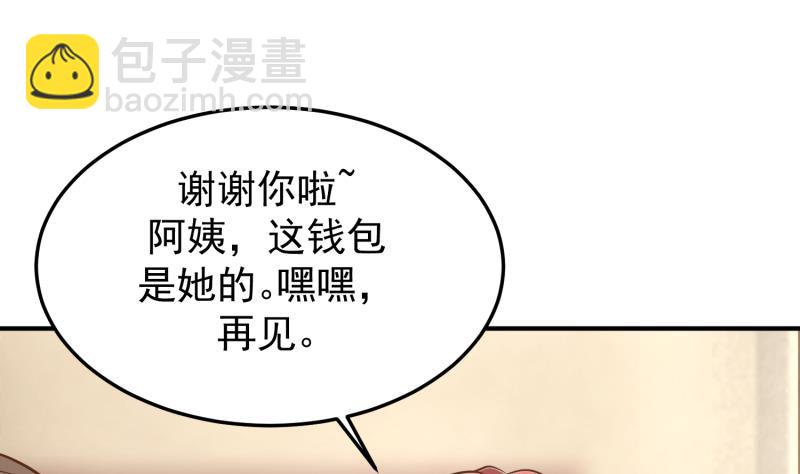 第505话 甜丝丝，沐璇音-第505话