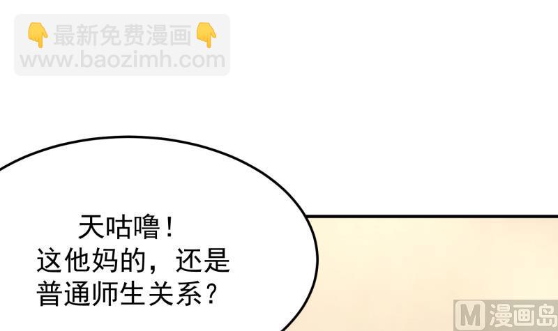 第505话 甜丝丝，沐璇音-第505话