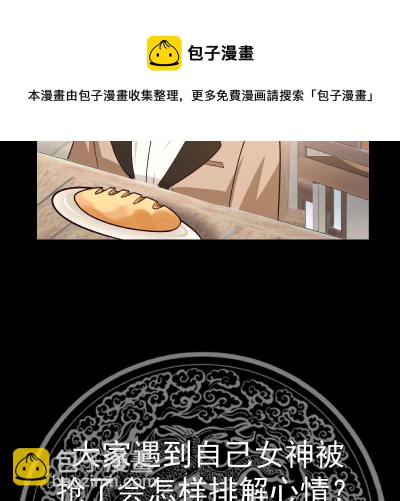 第505话 甜丝丝，沐璇音-第505话