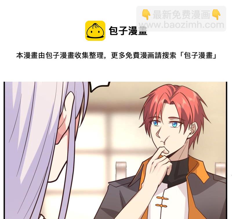第505话 甜丝丝，沐璇音-第505话