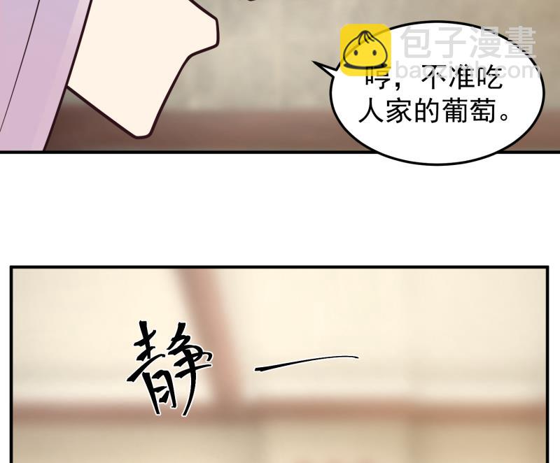 第505话 甜丝丝，沐璇音-第505话