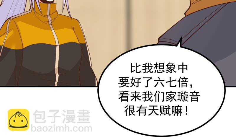 第507话 群嘲(1/2)-第507话