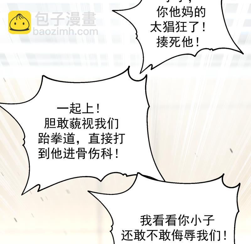 第507话 群嘲(1/2)-第507话
