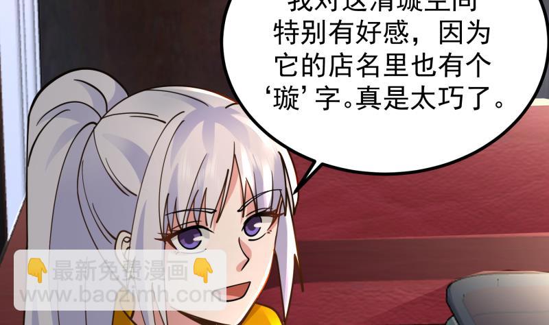第509话 太初月仙诀(1/2)-第509话