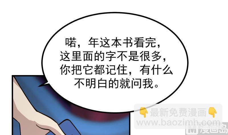 第509话 太初月仙诀(1/2)-第509话