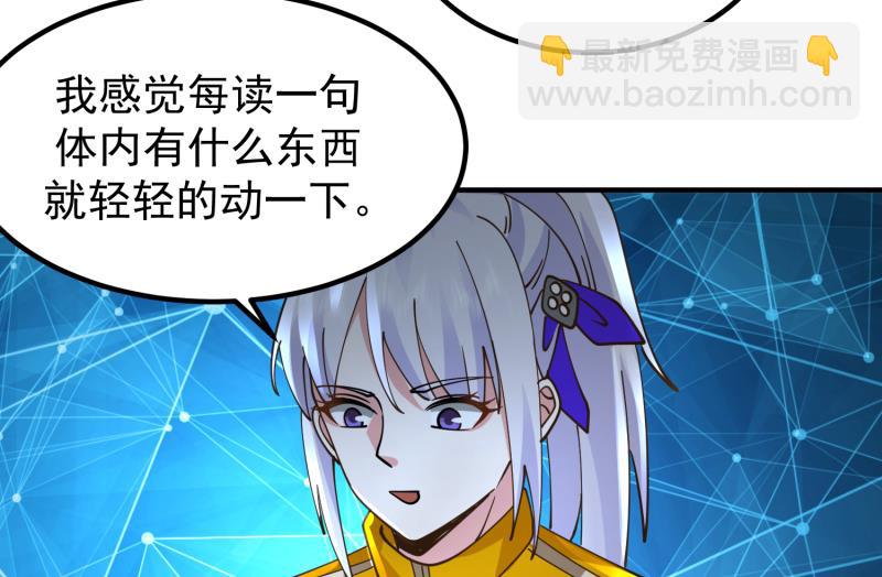 第509话 太初月仙诀(1/2)-第509话