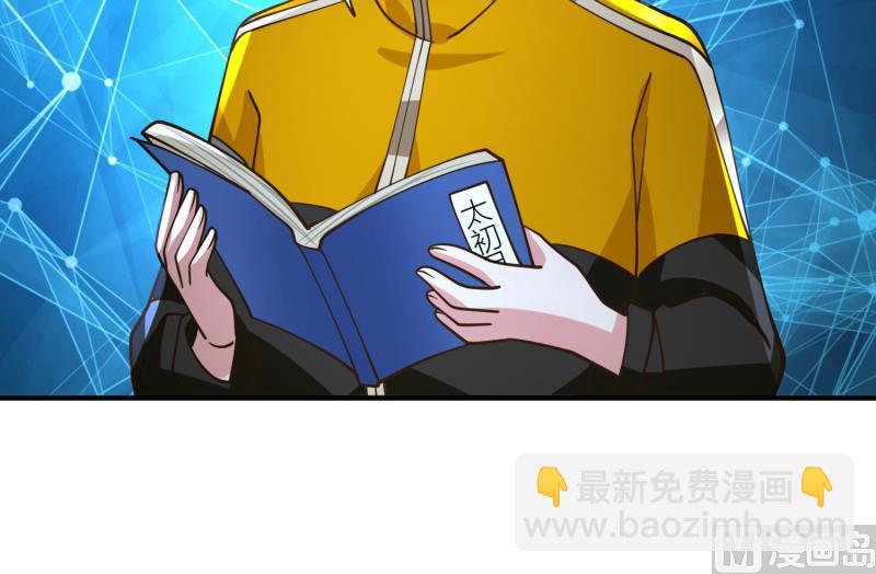 第509话 太初月仙诀(1/2)-第509话